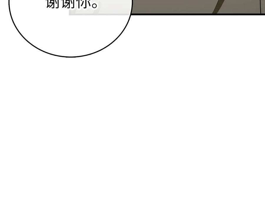 圣子是什么狗屁，这是现代医学的力量 - 第104话 圣子遇袭 - 第76张图