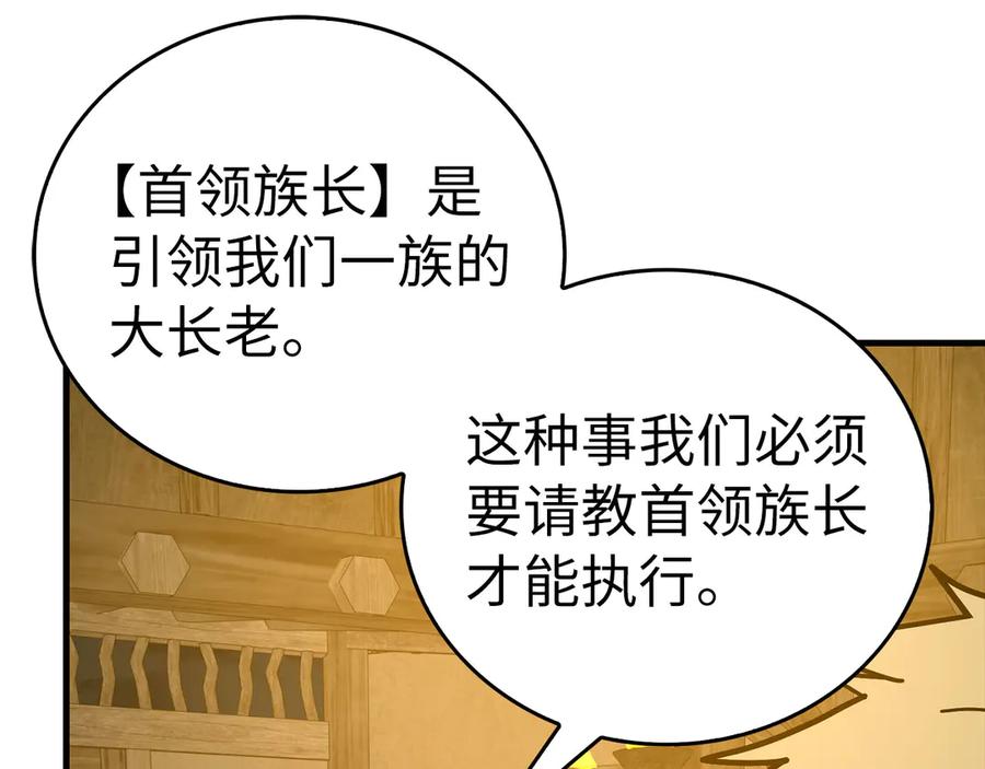 圣子是什么狗屁，这是现代医学的力量 - 第104话 圣子遇袭 - 第20张图