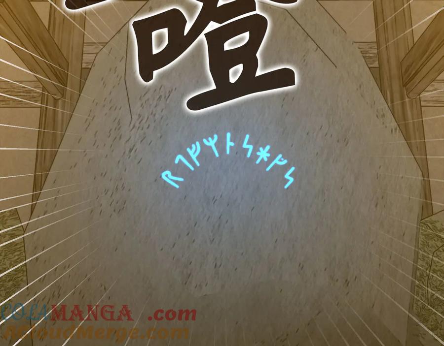 圣子是什么狗屁，这是现代医学的力量 - 第104话 圣子遇袭 - 第25张图