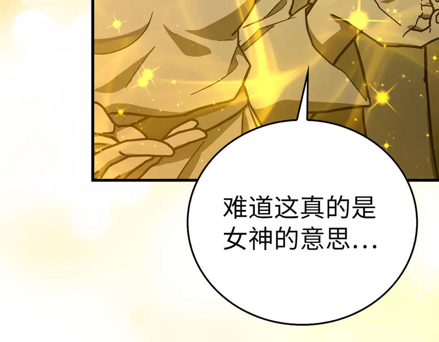 圣子是什么狗屁，这是现代医学的力量 - 第104话 圣子遇袭 - 第10张图