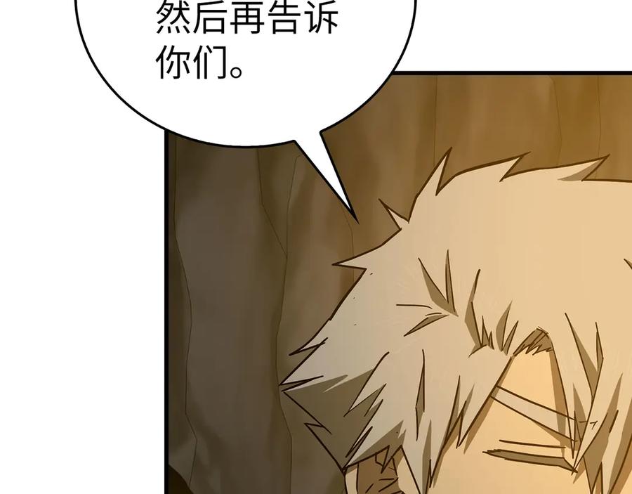 圣子是什么狗屁，这是现代医学的力量 - 第104话 圣子遇袭 - 第74张图