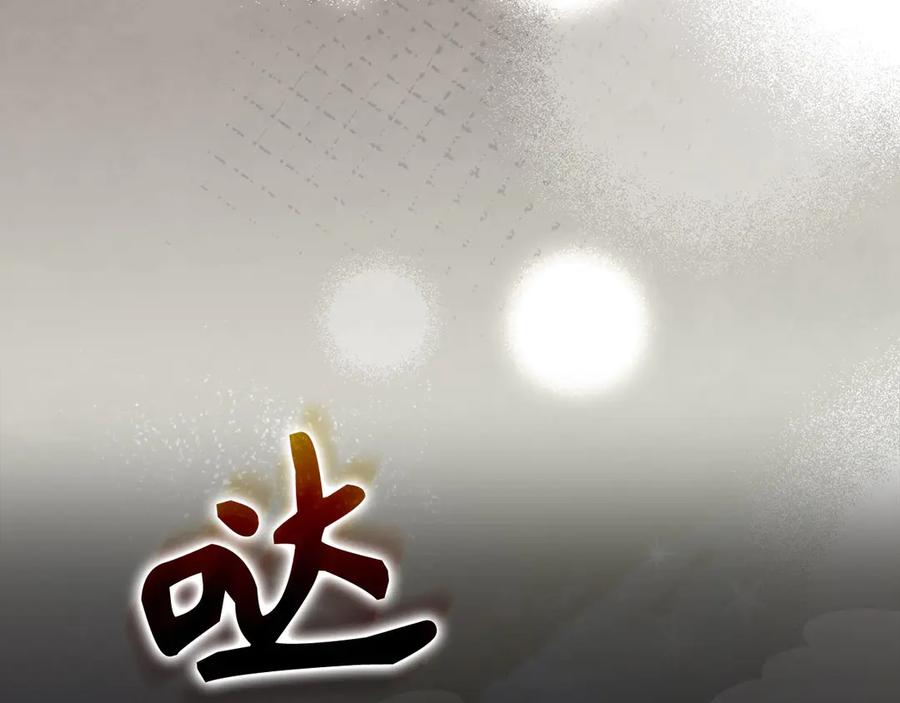 圣子是什么狗屁，这是现代医学的力量 - 第105话 忘恩负义 - 第10张图