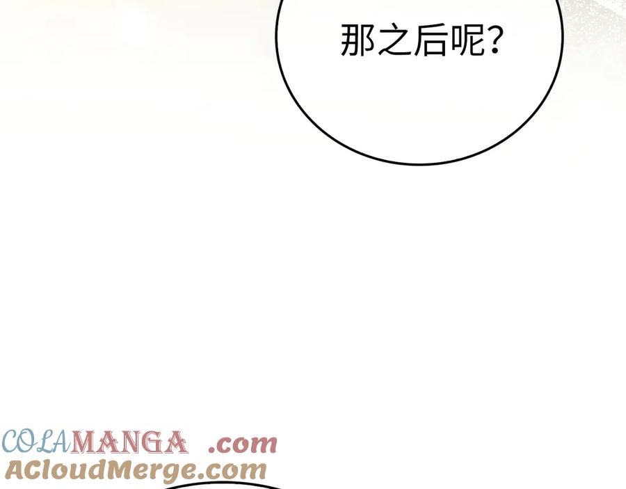 圣子是什么狗屁，这是现代医学的力量 - 第105话 忘恩负义 - 第5张图