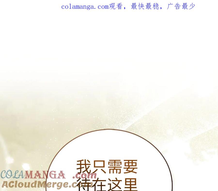 圣子是什么狗屁，这是现代医学的力量 - 第105话 忘恩负义 - 第1张图