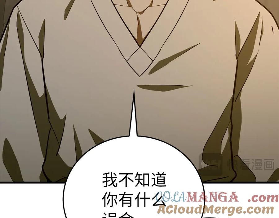 圣子是什么狗屁，这是现代医学的力量 - 第106话 法力压制 - 第113张图