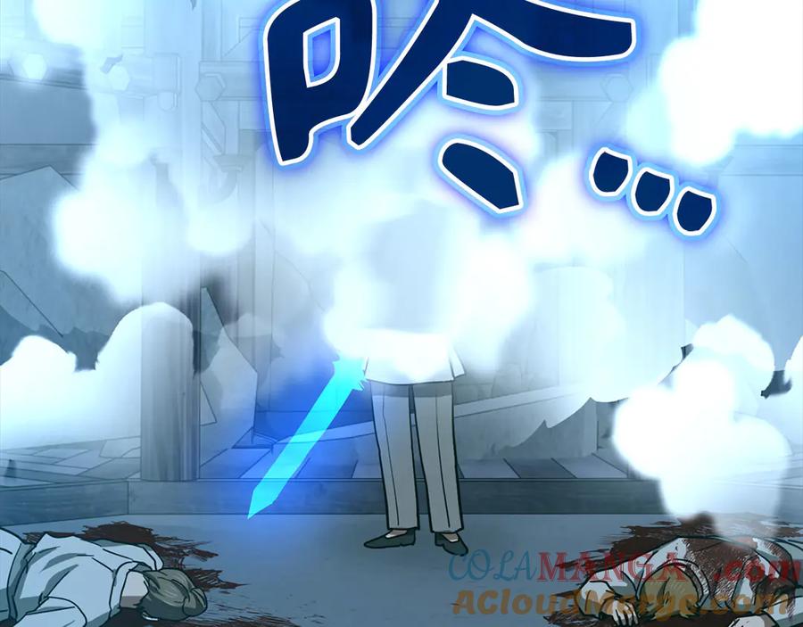 圣子是什么狗屁，这是现代医学的力量 - 第106话 法力压制 - 第137张图