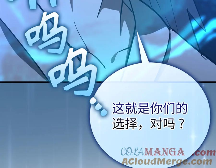 圣子是什么狗屁，这是现代医学的力量 - 第106话 法力压制 - 第121张图