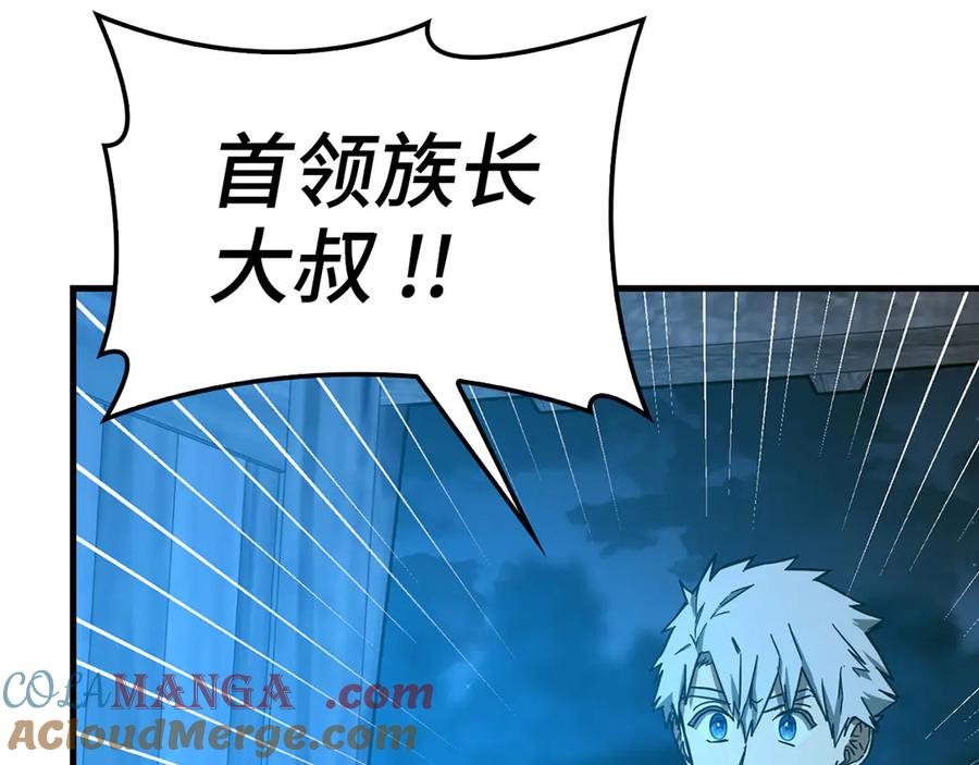 圣子是什么狗屁，这是现代医学的力量 - 第106话 法力压制 - 第133张图