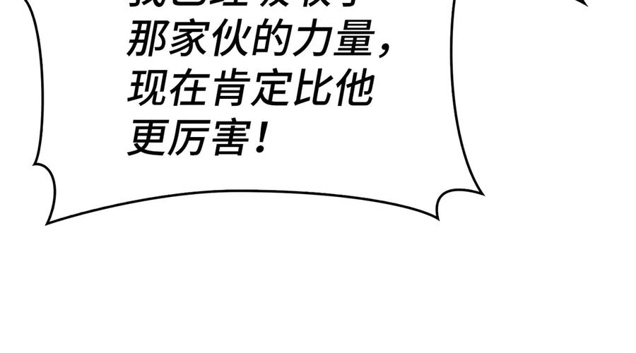 圣子是什么狗屁，这是现代医学的力量 - 第106话 法力压制 - 第110张图