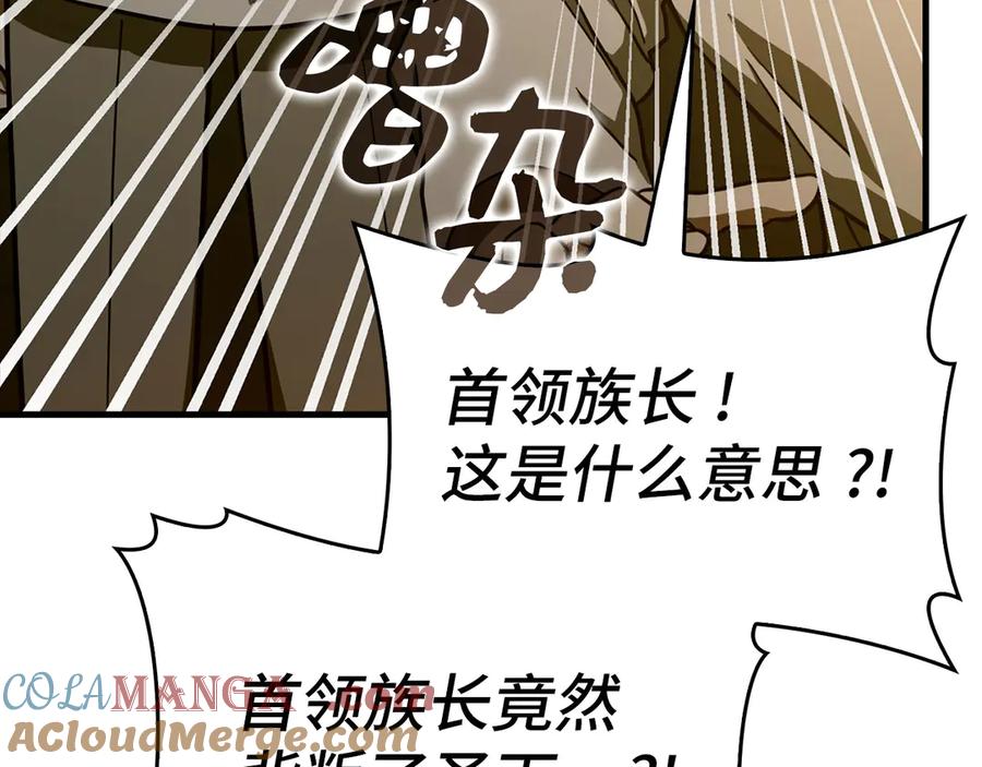 圣子是什么狗屁，这是现代医学的力量 - 第106话 法力压制 - 第97张图