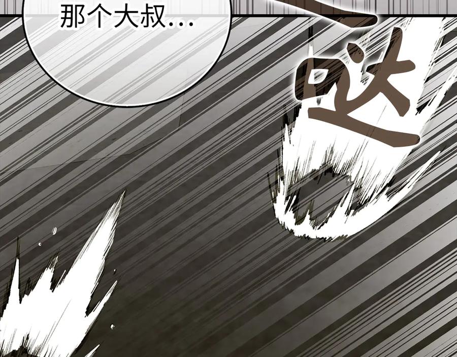 圣子是什么狗屁，这是现代医学的力量 - 第106话 法力压制 - 第124张图