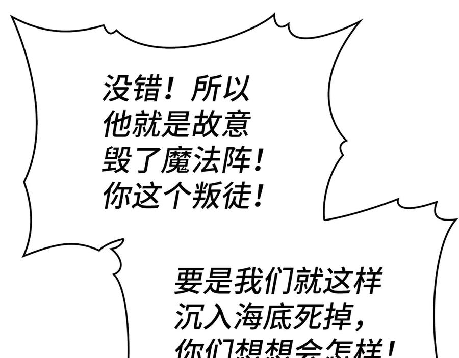 圣子是什么狗屁，这是现代医学的力量 - 第106话 法力压制 - 第99张图