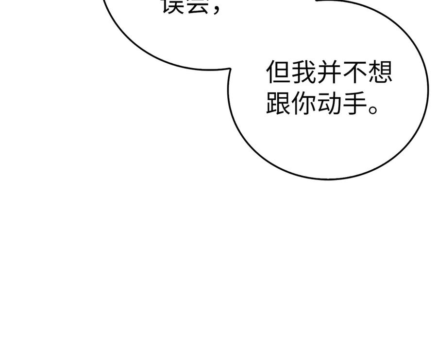 圣子是什么狗屁，这是现代医学的力量 - 第106话 法力压制 - 第114张图