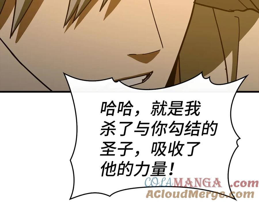 圣子是什么狗屁，这是现代医学的力量 - 第106话 法力压制 - 第105张图