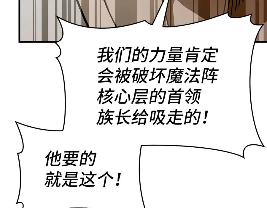 圣子是什么狗屁，这是现代医学的力量 - 第106话 法力压制 - 第102张图