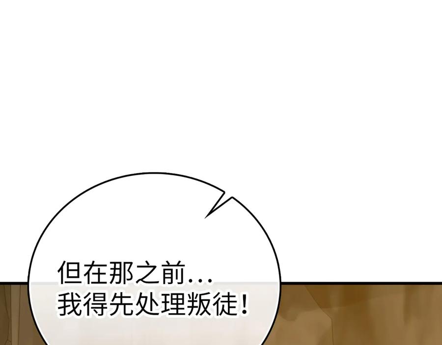 圣子是什么狗屁，这是现代医学的力量 - 第106话 法力压制 - 第111张图