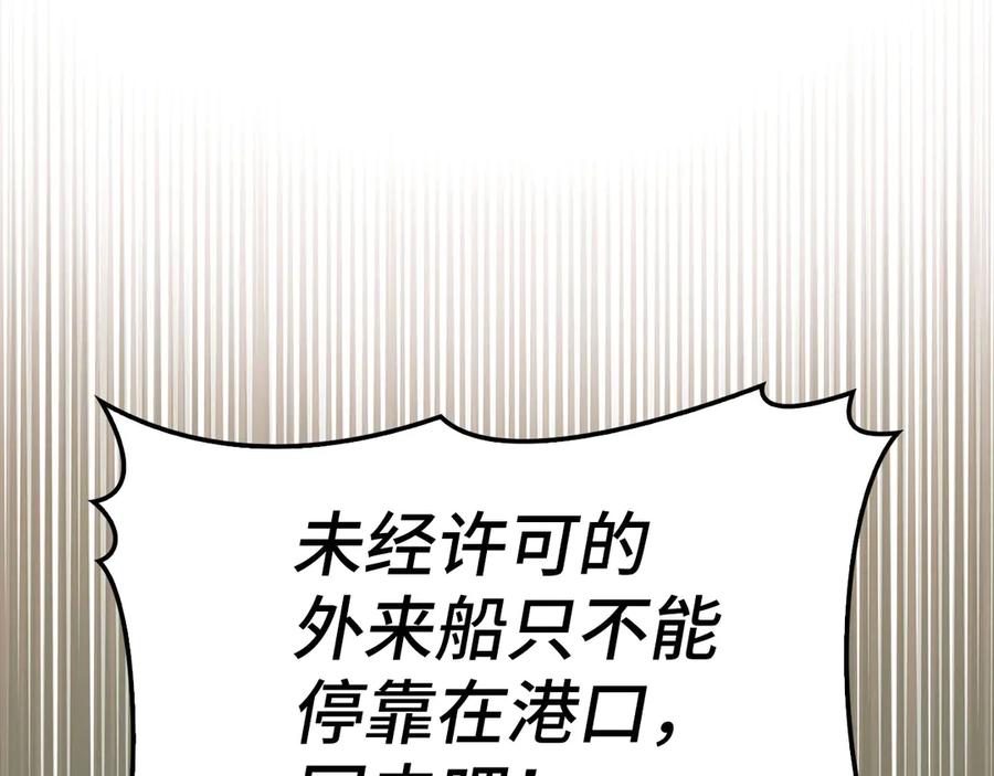 圣子是什么狗屁，这是现代医学的力量 - 第107话 逃离小岛 - 第66张图