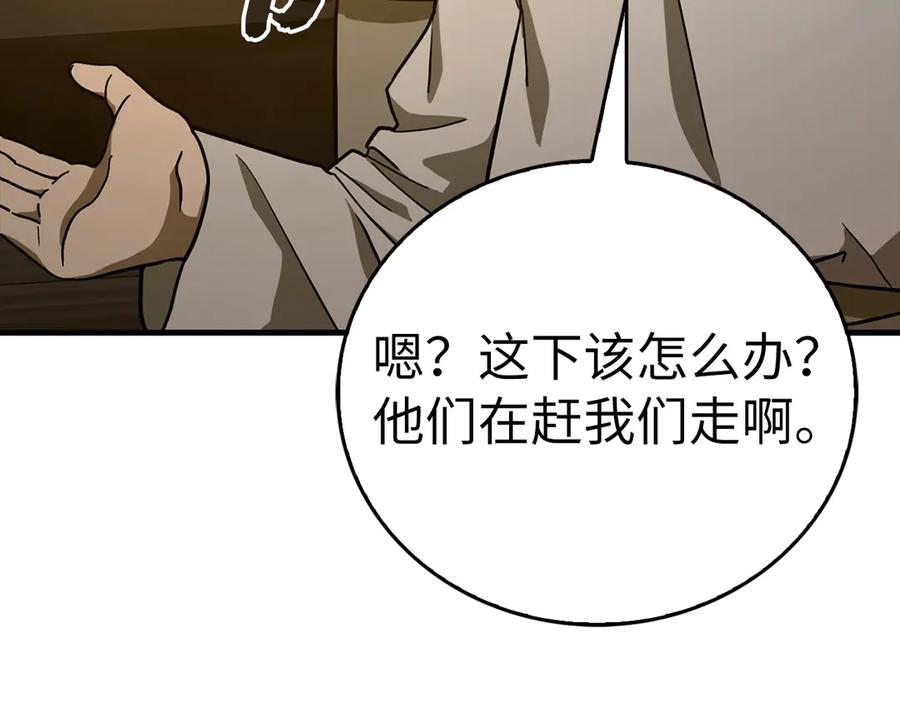 圣子是什么狗屁，这是现代医学的力量 - 第107话 逃离小岛 - 第72张图