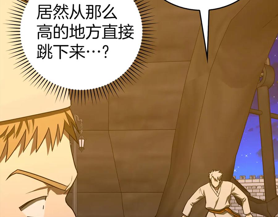 圣子是什么狗屁，这是现代医学的力量 - 第107话 逃离小岛 - 第78张图