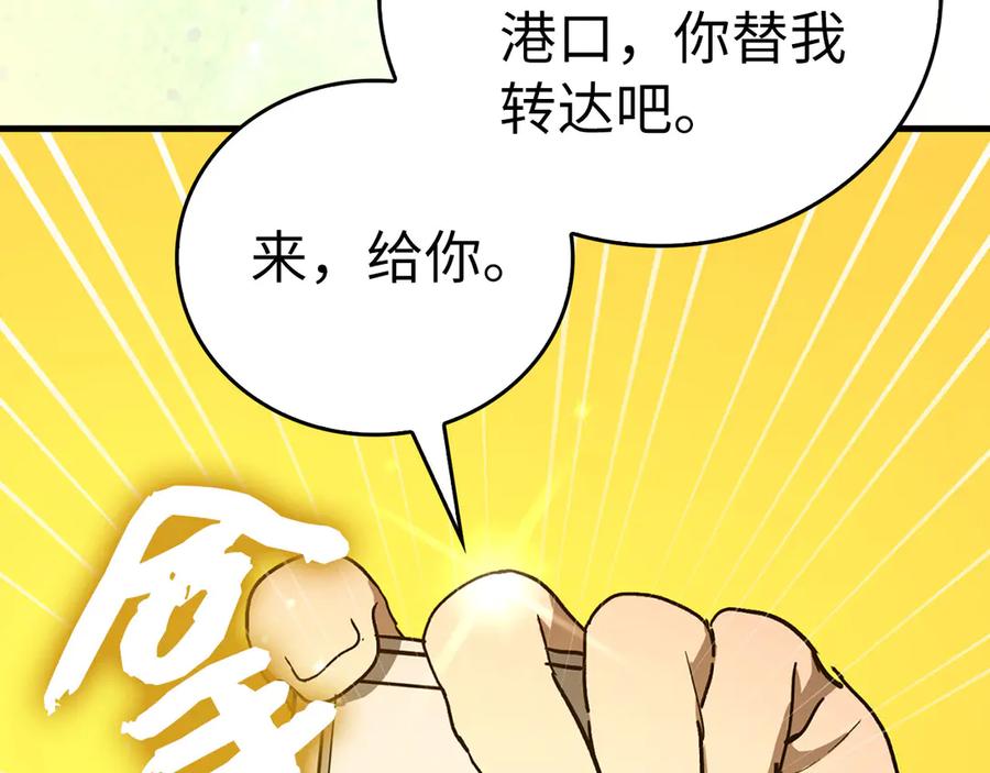 圣子是什么狗屁，这是现代医学的力量 - 第107话 逃离小岛 - 第82张图