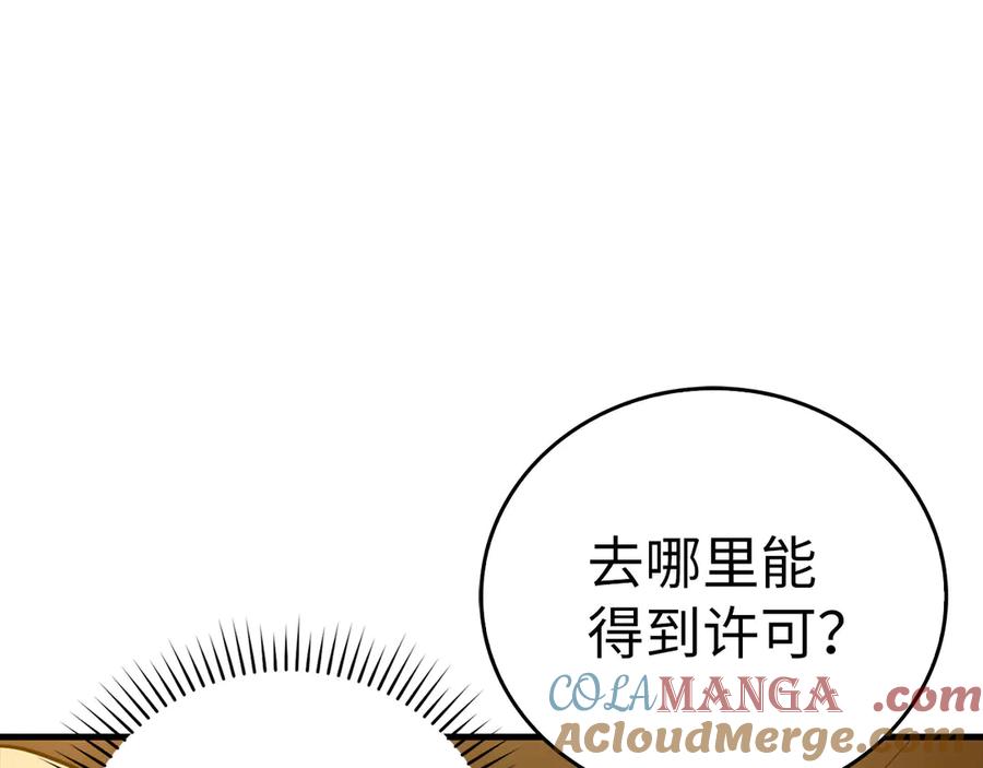 圣子是什么狗屁，这是现代医学的力量 - 第107话 逃离小岛 - 第77张图