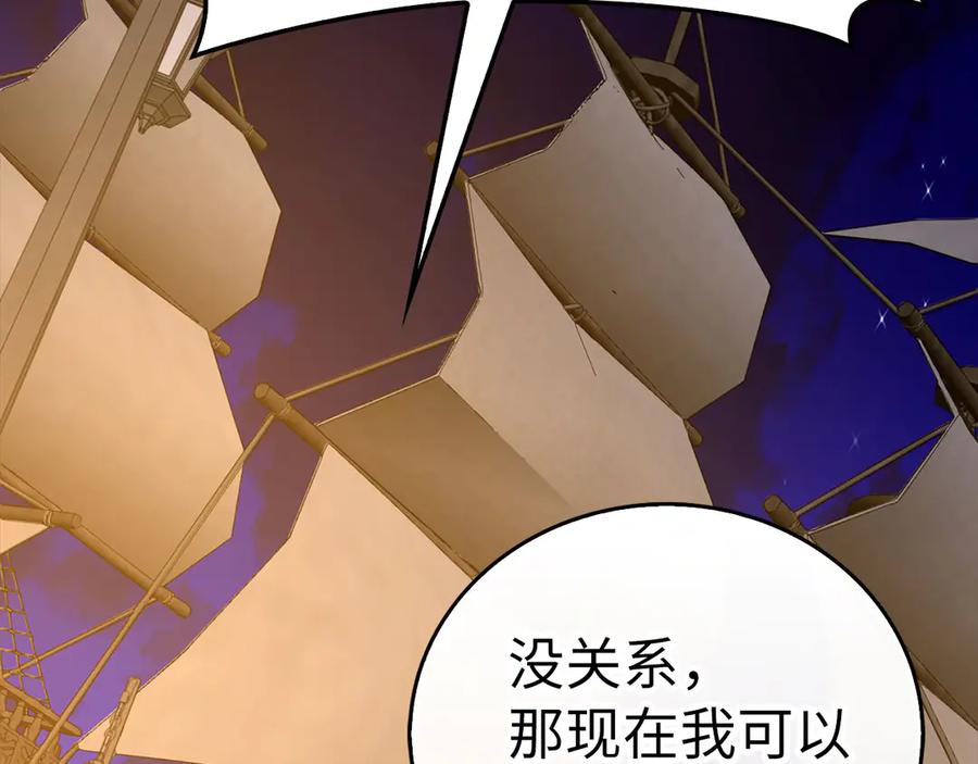 圣子是什么狗屁，这是现代医学的力量 - 第107话 逃离小岛 - 第91张图