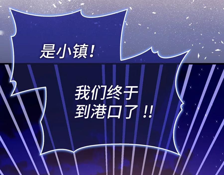 圣子是什么狗屁，这是现代医学的力量 - 第107话 逃离小岛 - 第39张图