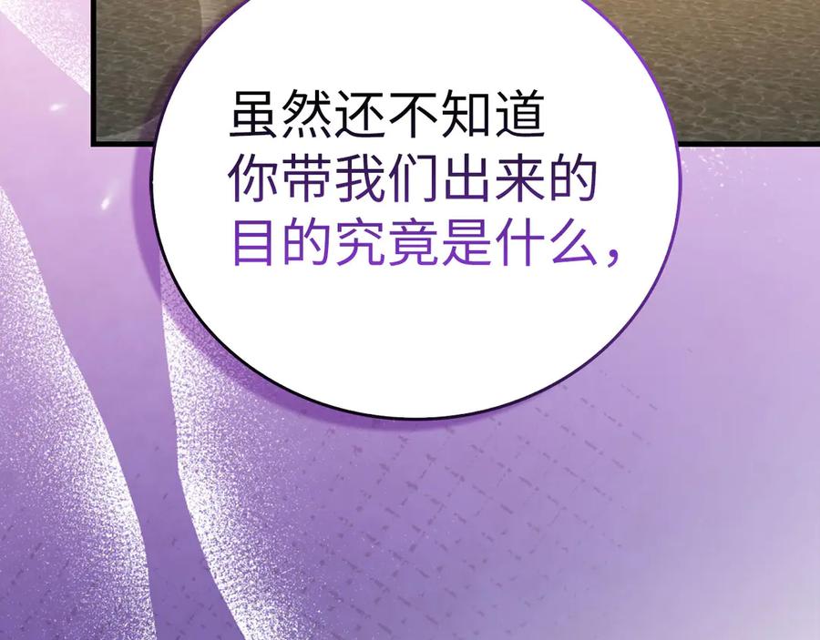 圣子是什么狗屁，这是现代医学的力量 - 第107话 逃离小岛 - 第58张图