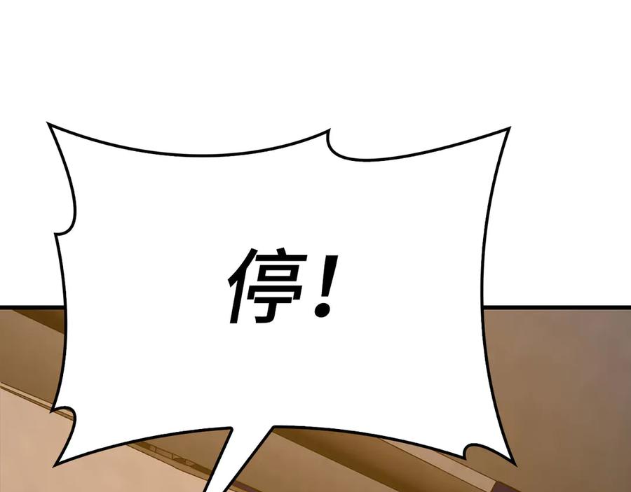 圣子是什么狗屁，这是现代医学的力量 - 第107话 逃离小岛 - 第63张图