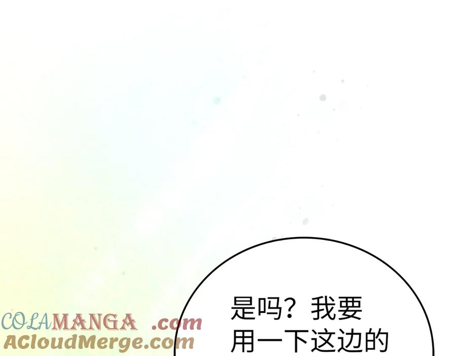 圣子是什么狗屁，这是现代医学的力量 - 第107话 逃离小岛 - 第81张图