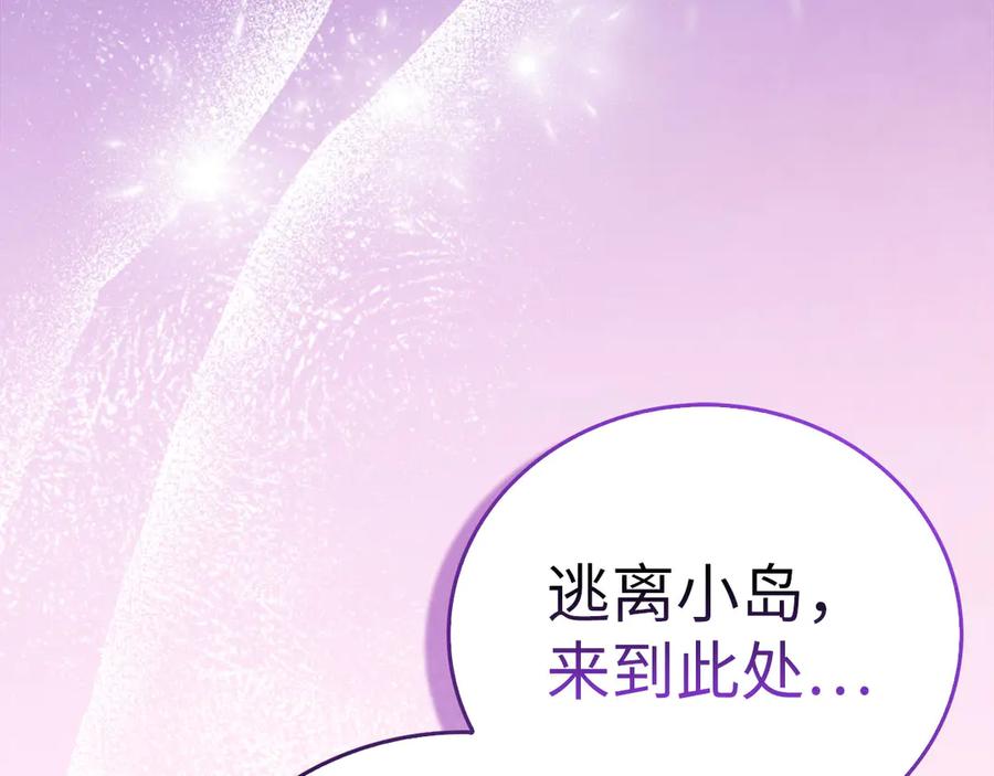 圣子是什么狗屁，这是现代医学的力量 - 第107话 逃离小岛 - 第55张图