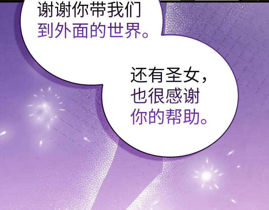 圣子是什么狗屁，这是现代医学的力量 - 第107话 逃离小岛 - 第54张图