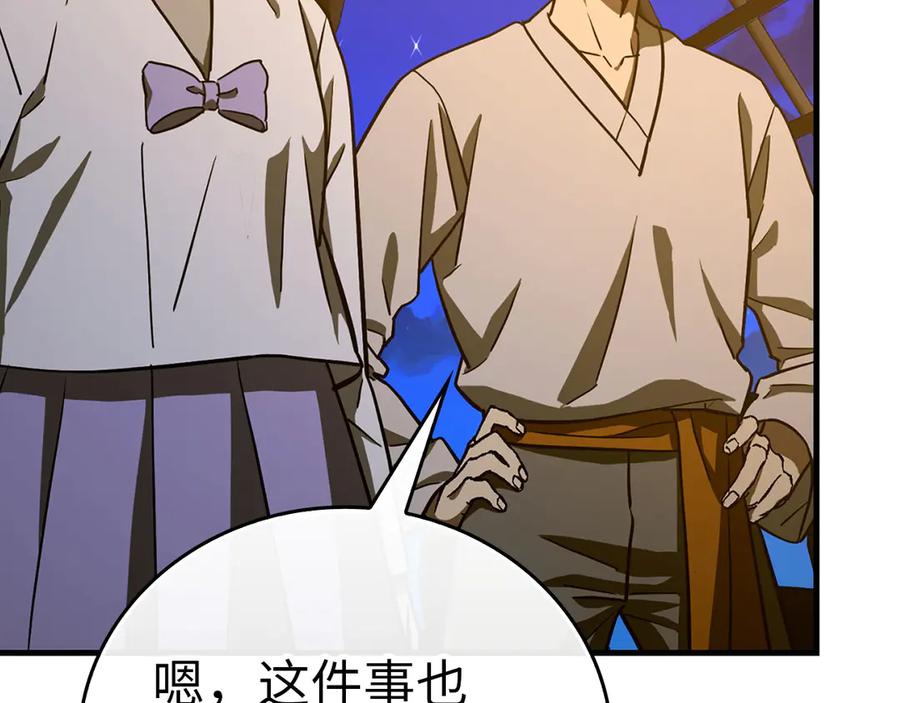 圣子是什么狗屁，这是现代医学的力量 - 第107话 逃离小岛 - 第44张图