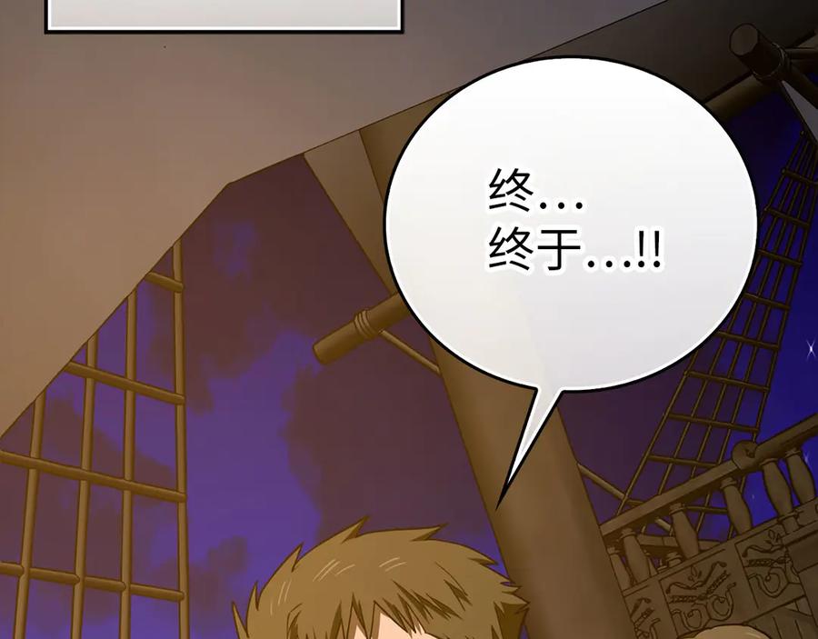 圣子是什么狗屁，这是现代医学的力量 - 第107话 逃离小岛 - 第36张图