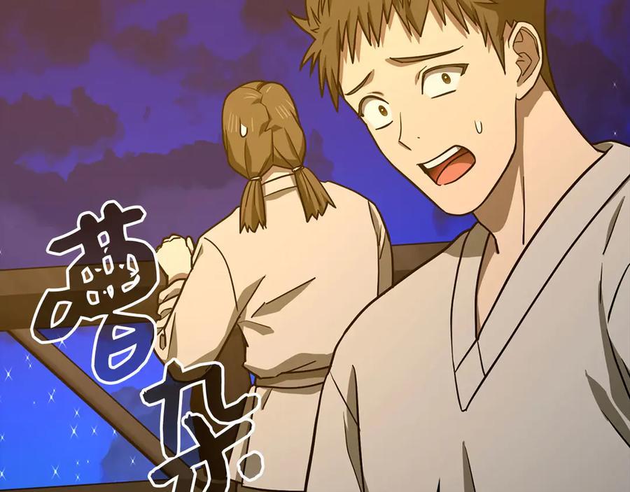 圣子是什么狗屁，这是现代医学的力量 - 第107话 逃离小岛 - 第71张图