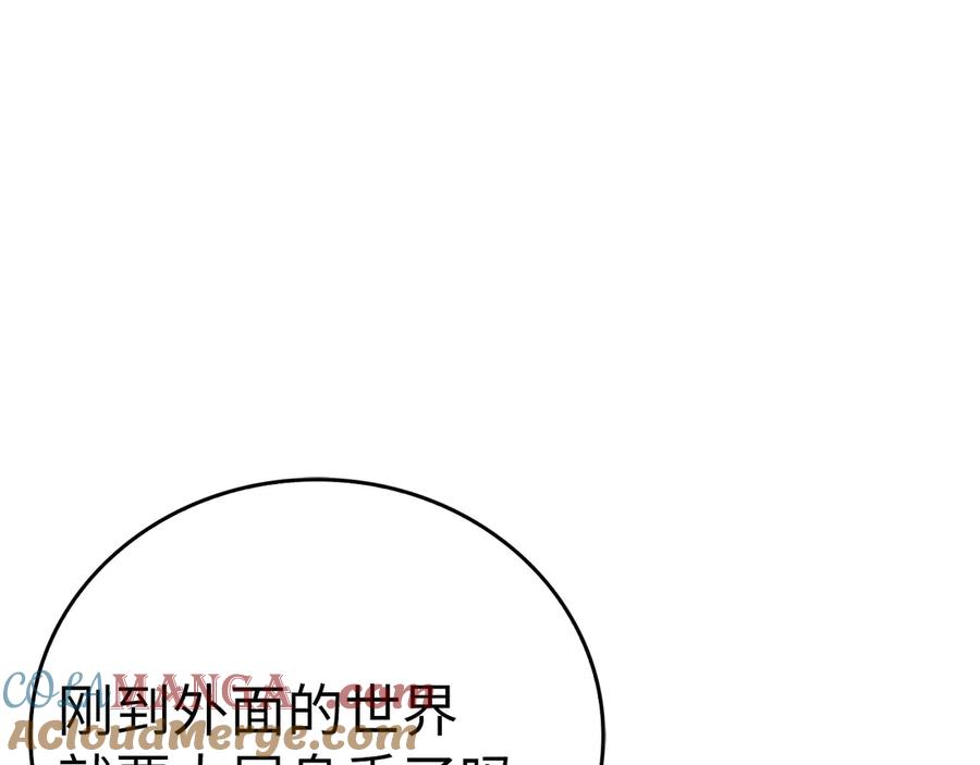 圣子是什么狗屁，这是现代医学的力量 - 第107话 逃离小岛 - 第73张图