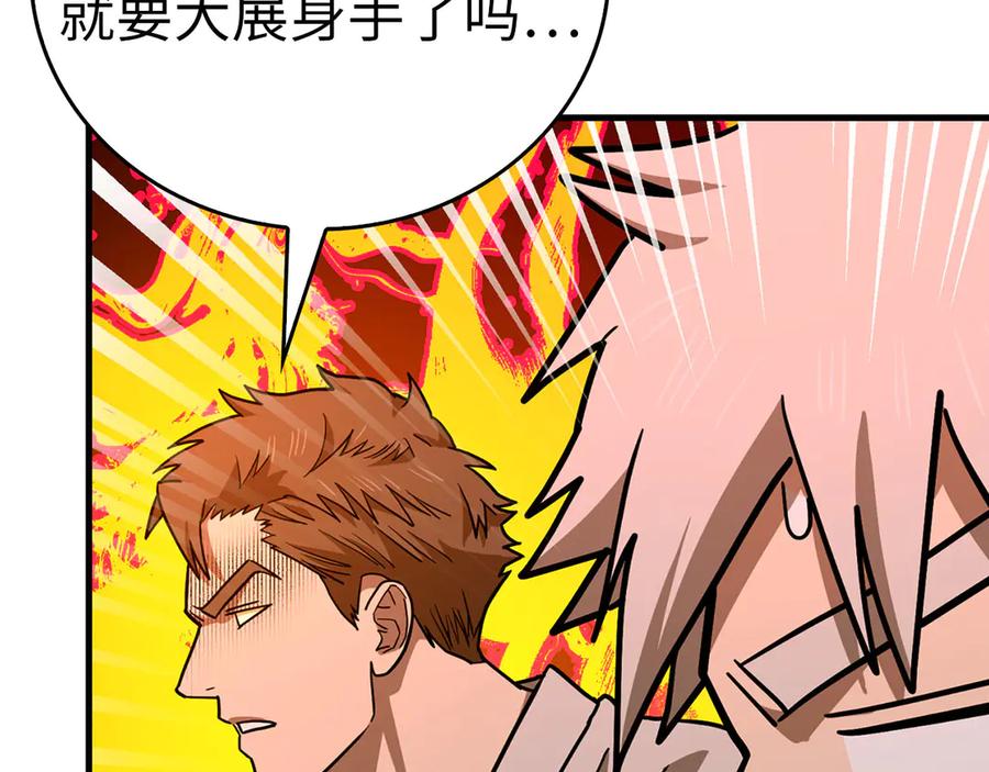 圣子是什么狗屁，这是现代医学的力量 - 第107话 逃离小岛 - 第74张图