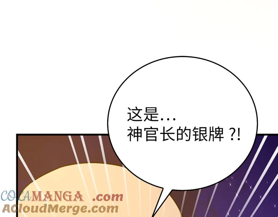 圣子是什么狗屁，这是现代医学的力量 - 第107话 逃离小岛 - 第85张图