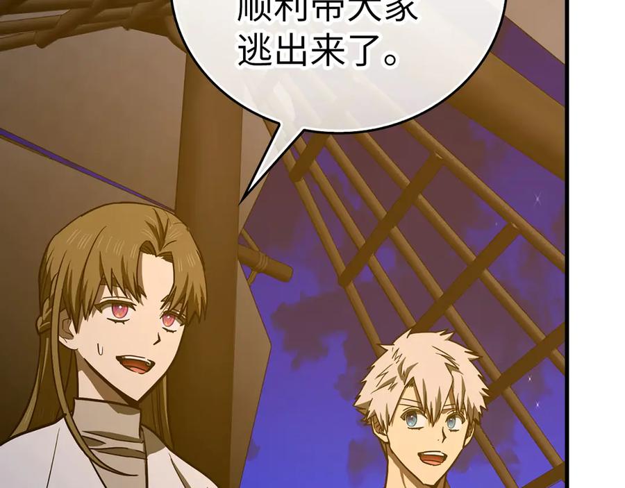 圣子是什么狗屁，这是现代医学的力量 - 第107话 逃离小岛 - 第43张图