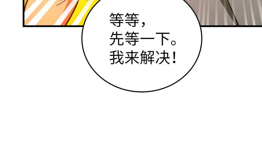 圣子是什么狗屁，这是现代医学的力量 - 第107话 逃离小岛 - 第76张图