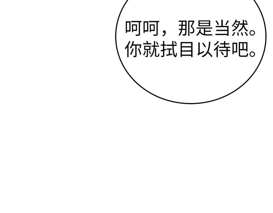 圣子是什么狗屁，这是现代医学的力量 - 第107话 逃离小岛 - 第62张图