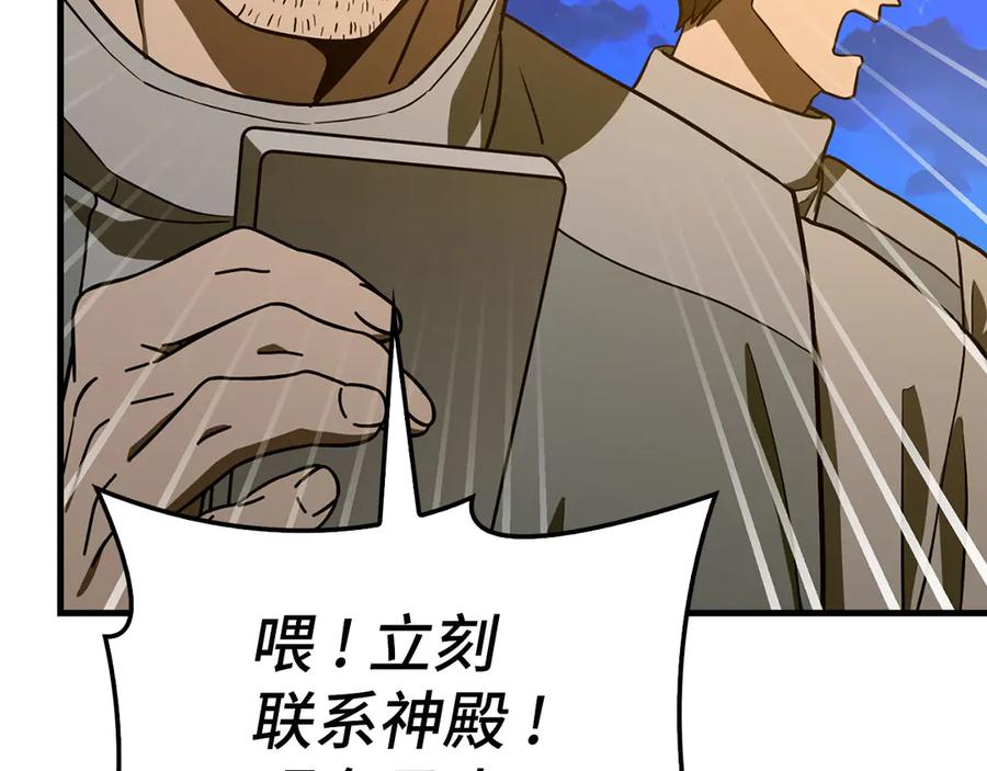 圣子是什么狗屁，这是现代医学的力量 - 第107话 逃离小岛 - 第87张图