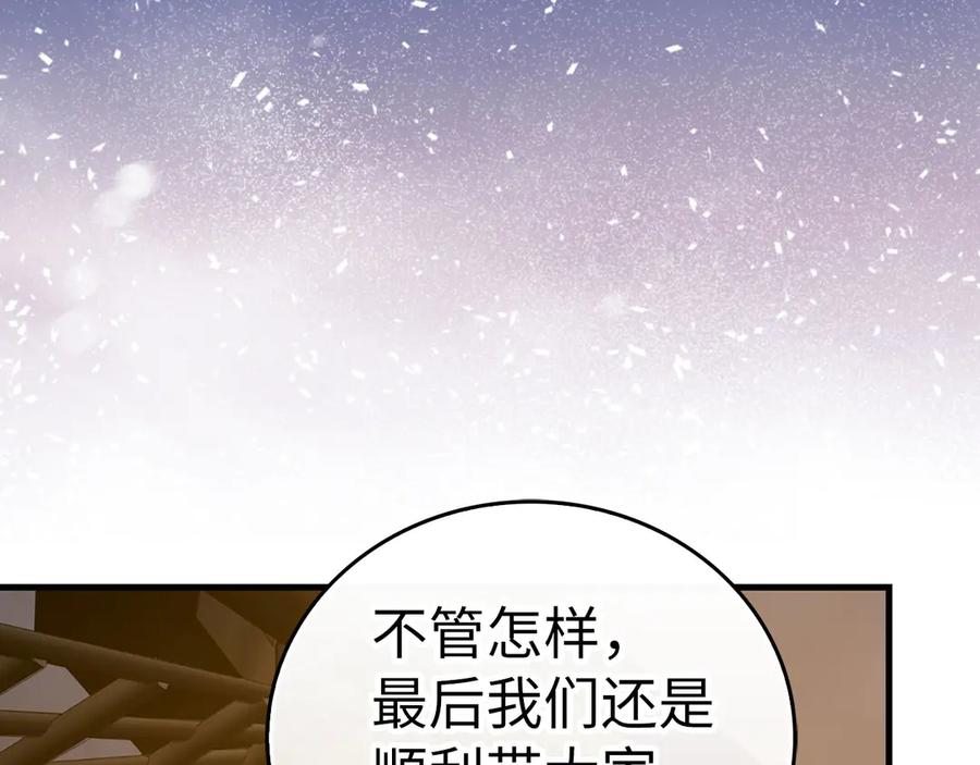 圣子是什么狗屁，这是现代医学的力量 - 第107话 逃离小岛 - 第42张图