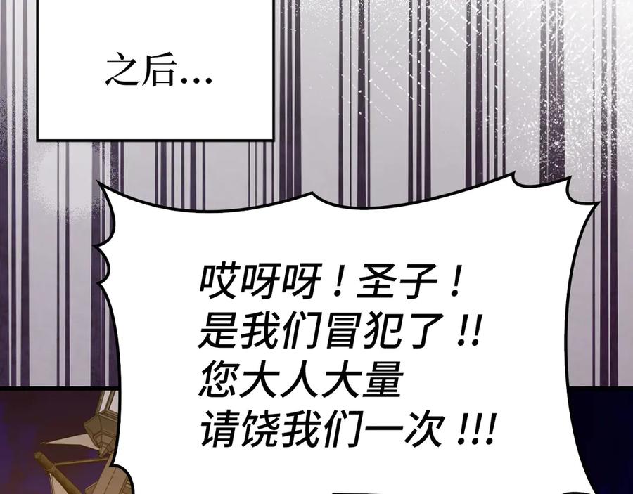 圣子是什么狗屁，这是现代医学的力量 - 第107话 逃离小岛 - 第90张图