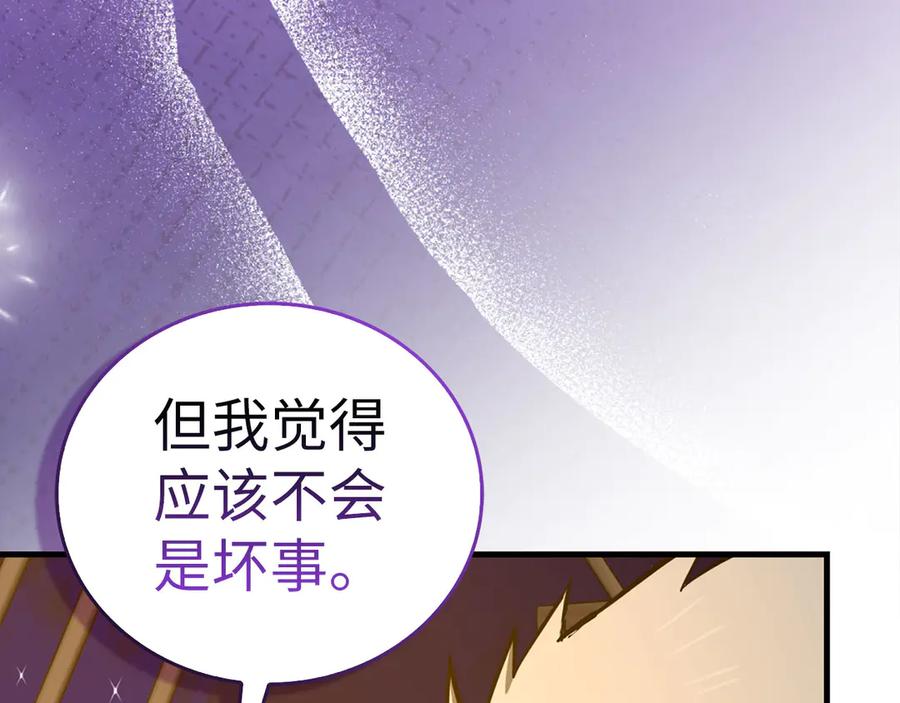 圣子是什么狗屁，这是现代医学的力量 - 第107话 逃离小岛 - 第59张图