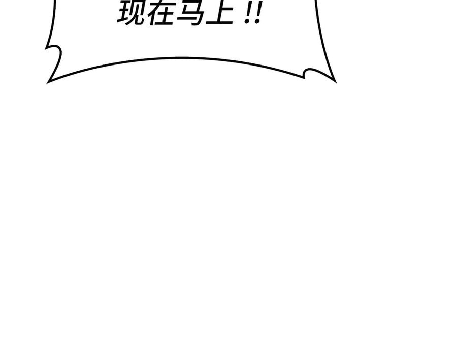 圣子是什么狗屁，这是现代医学的力量 - 第107话 逃离小岛 - 第88张图