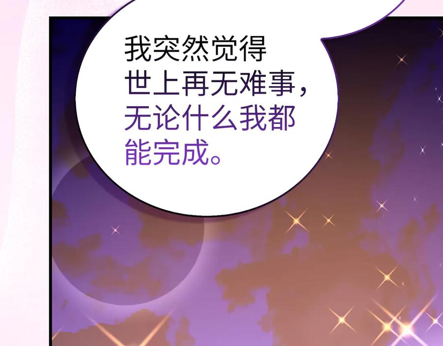 圣子是什么狗屁，这是现代医学的力量 - 第107话 逃离小岛 - 第56张图