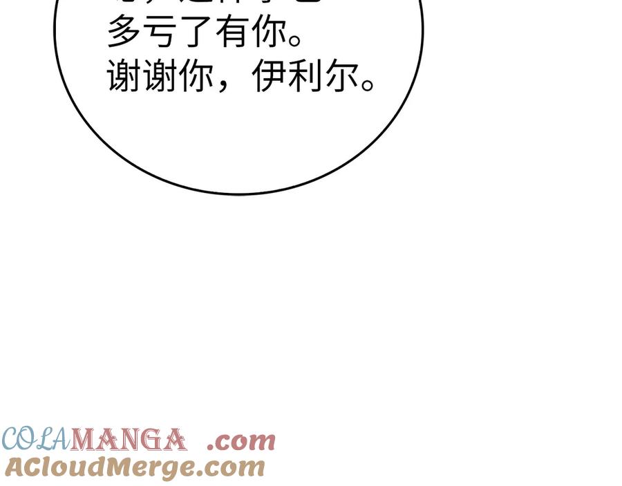 圣子是什么狗屁，这是现代医学的力量 - 第107话 逃离小岛 - 第45张图