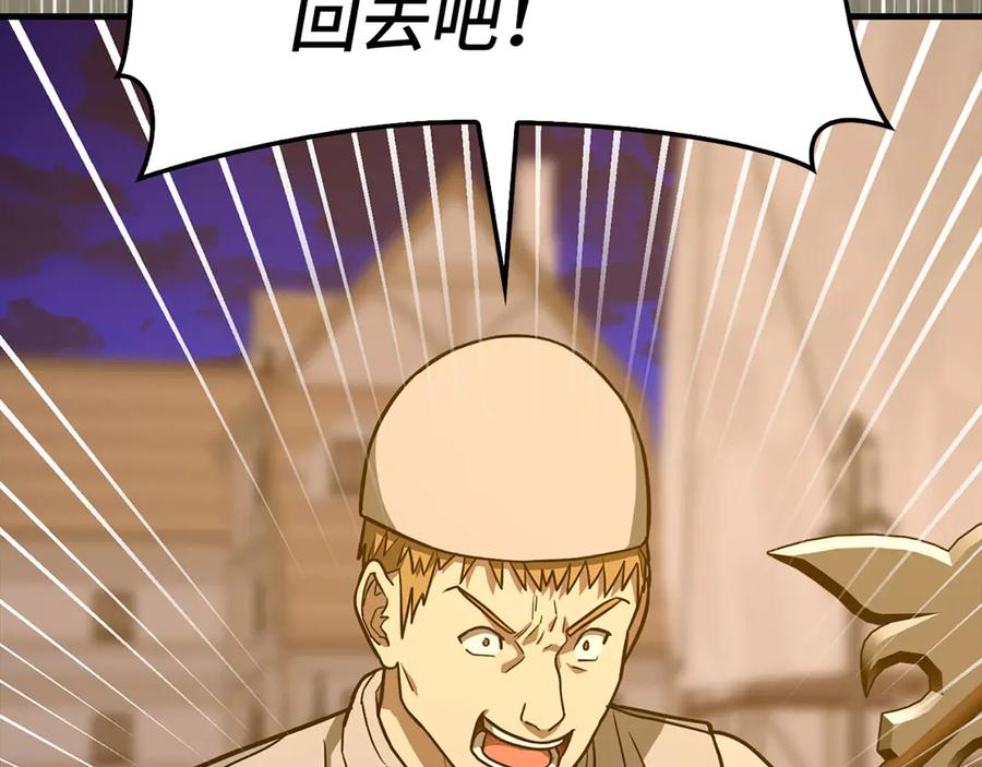 圣子是什么狗屁，这是现代医学的力量 - 第107话 逃离小岛 - 第67张图