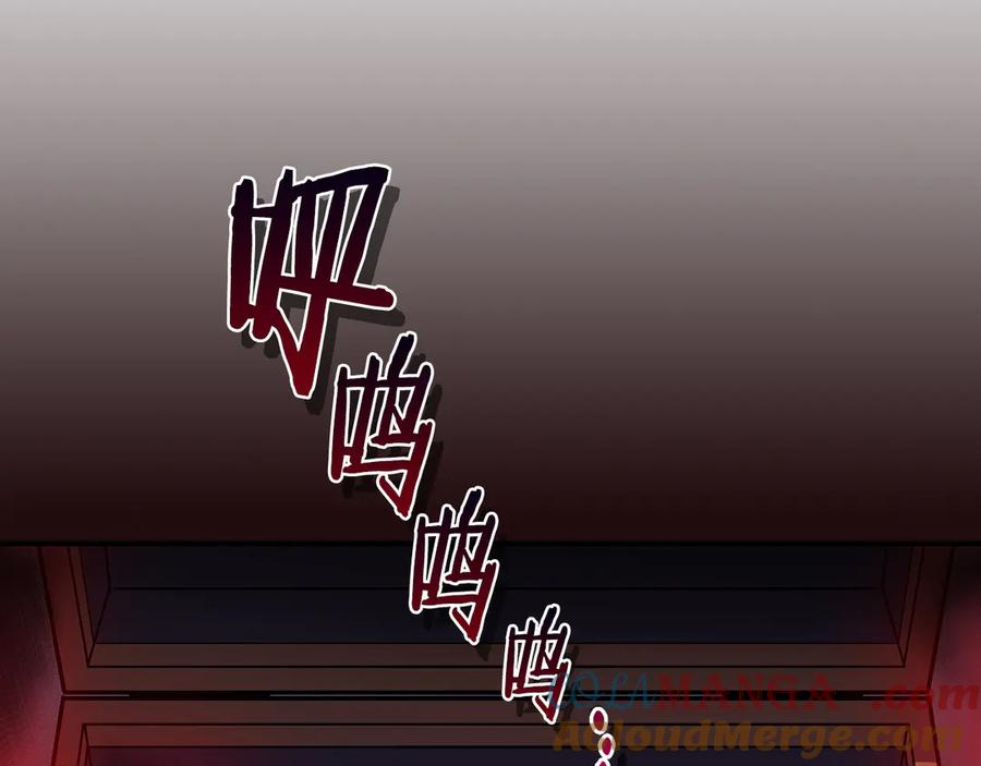 《全民神战：只有我能看到隐藏信息》第108话 主线新进展 第245页